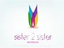 Sister 2 Sister